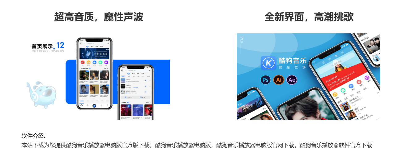 酷狗音乐下载官网关于页