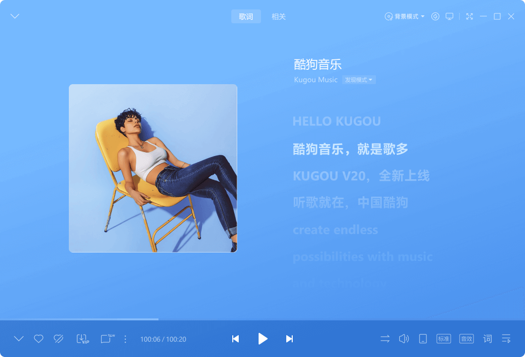 酷狗音乐功能介绍