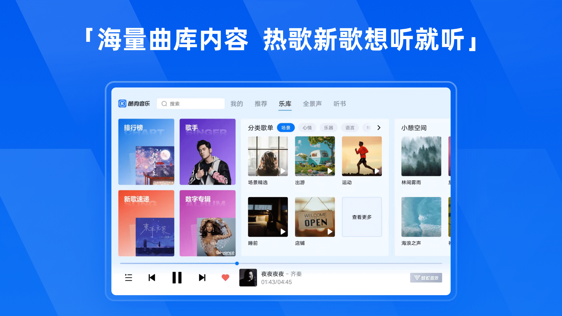 酷狗音乐歌词同步, 酷狗音乐桌面歌词, 酷狗音乐功能介绍